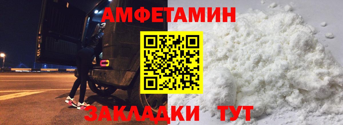 Саратов  Амфетамин Premium  Amphetamine  Вход с VPN 