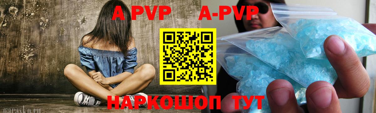 APVP  Вход с VPN  Alpha-PVP крисы CK  Саратов  Alpha-PVP крисы CK 