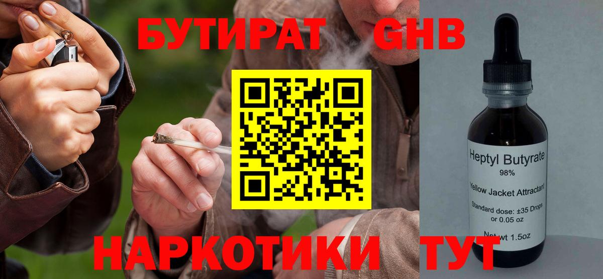 Саратов  Бутират  Вход с VPN  БУТИРАТ буратино 