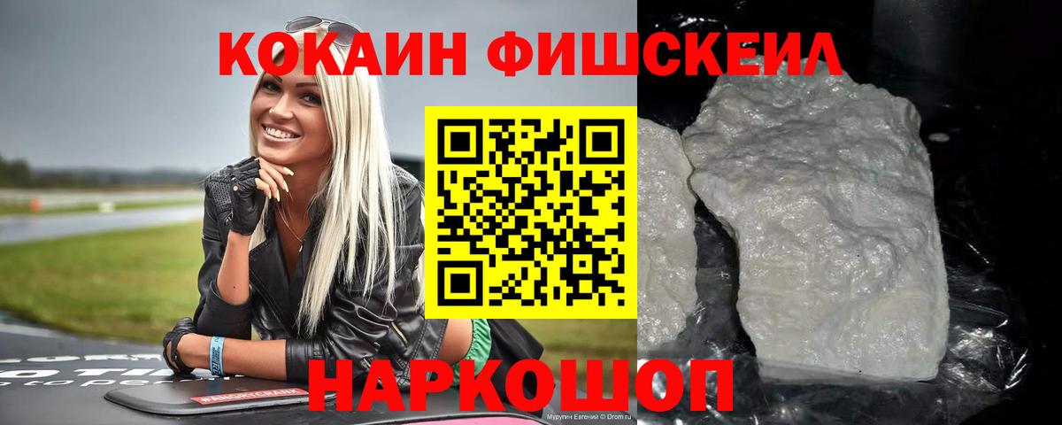 Cocaine Эквадор Саратов