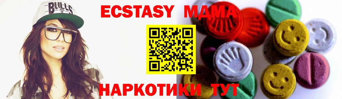 Экстази TESLA  Экстази MDMA  Вход с VPN  Экстази  Саратов 