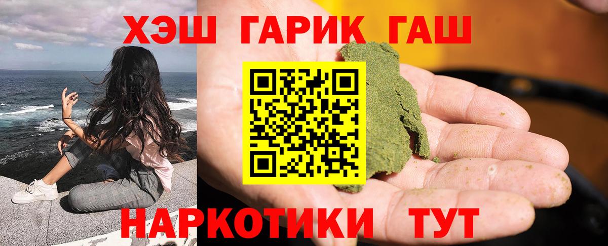 ГАШ ice o lator  Вход с VPN  Гашиш ice o lator  Саратов 