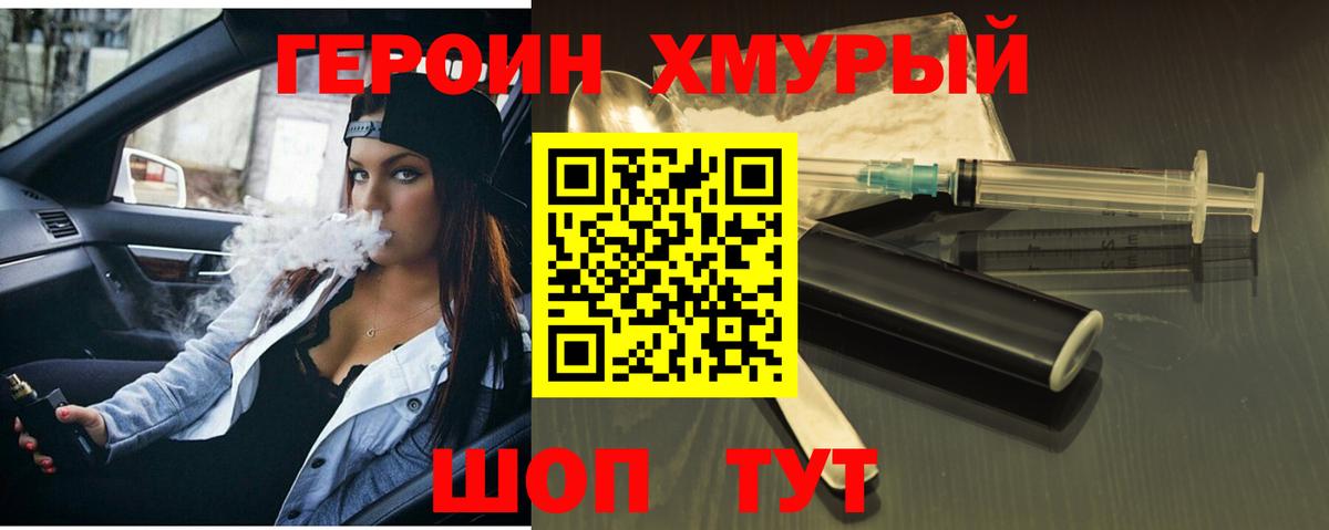 Героин  Вход с VPN  Саратов  ГЕРОИН Heroin 