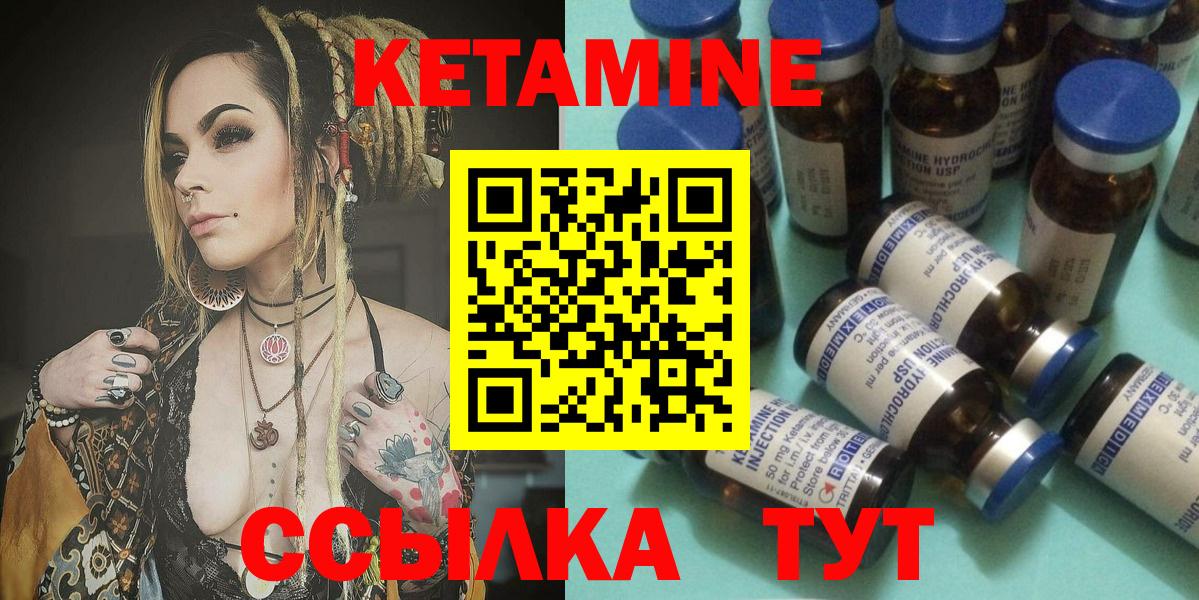 КЕТАМИН ketamine  Вход с VPN  КЕТАМИН ketamine  Саратов 