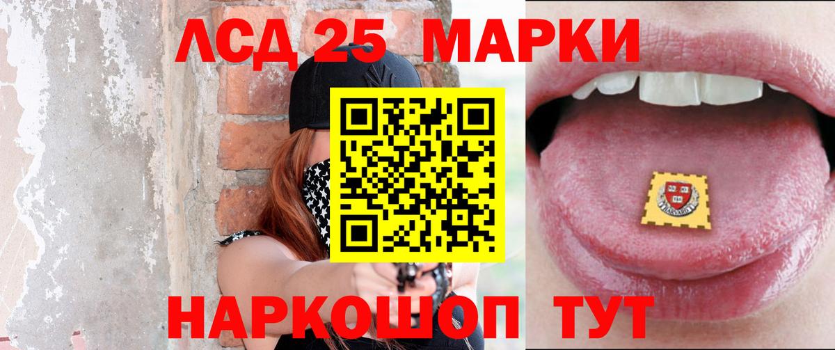 Лсд 25 экстази  ЛСД экстази ecstasy  Вход с VPN  Саратов 