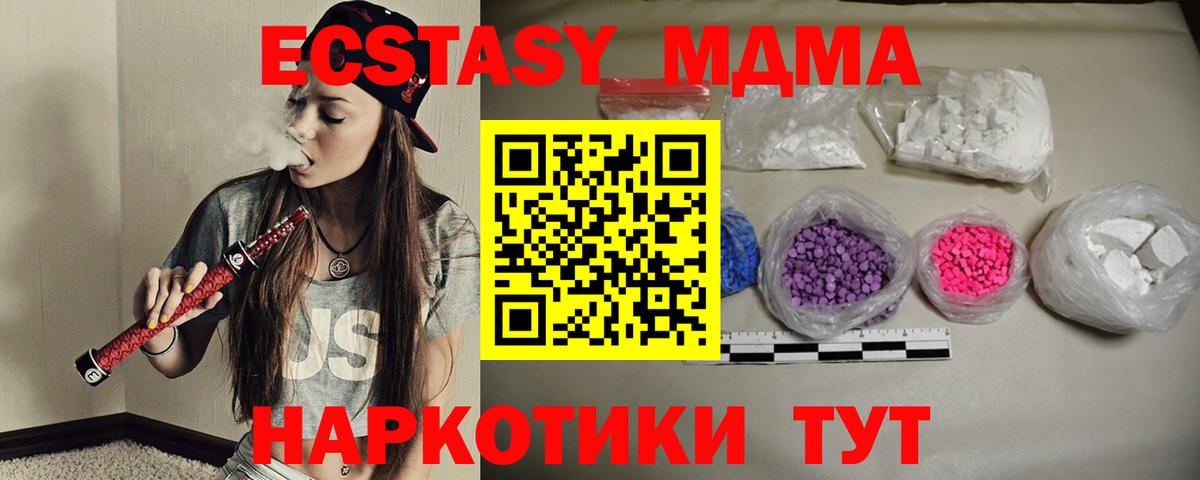 MDMA Molly  МДМА Molly  Саратов  MDMA  Вход с VPN 