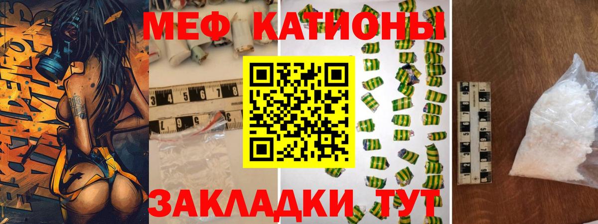 Мефедрон  МЯУ-МЯУ 4 MMC  Вход с VPN  МЯУ-МЯУ  Саратов  Мефедрон мяу мяу 