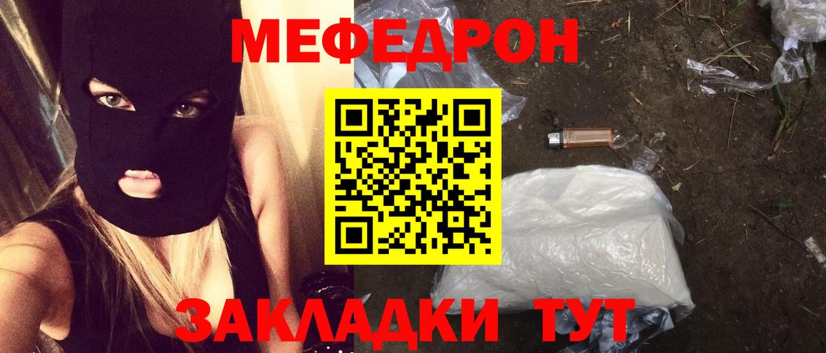 МЕФ мука Саратов
