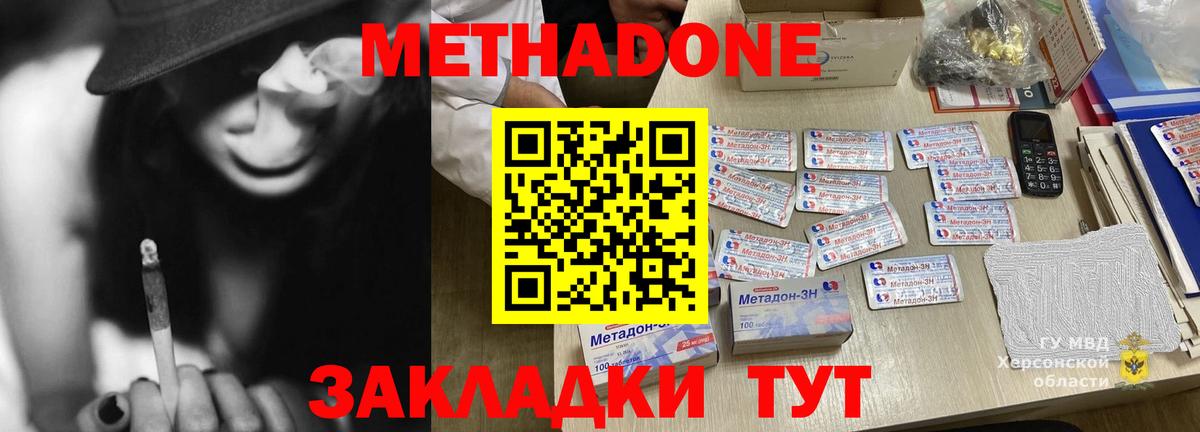 Саратов  МЕТАДОН мёд  Вход с VPN  Метадон белоснежный 