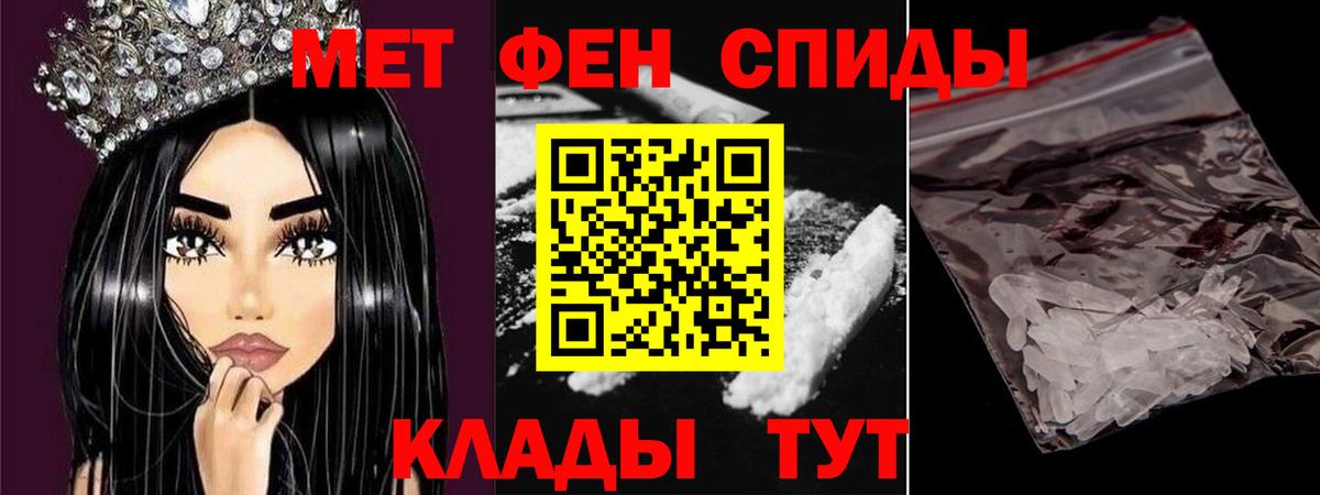 МЕТАМФЕТАМИН Methamphetamine Саратов