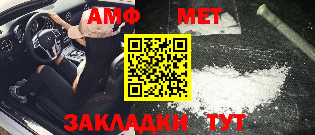 Саратов  МЕТАМФЕТАМИН Methamphetamine  Вход с VPN 