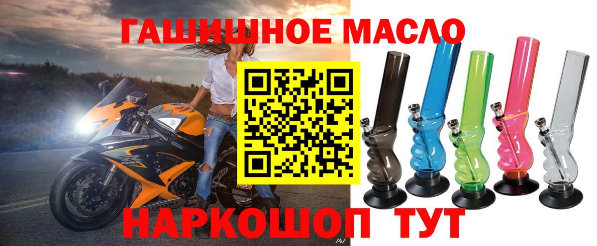 Дистиллят ТГК концентрат  Вход с VPN  ТГК вейп с тгк  Саратов 